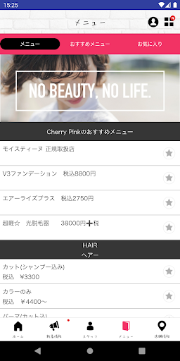 熊本市南区の美容室Cherry Pink(ﾁｪﾘｰﾋﾟﾝｸ) Screen 3