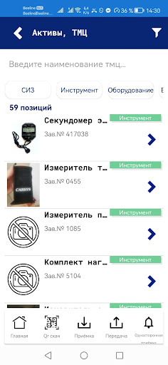 Цифровой энергетик Eneline.ru Screen 3
