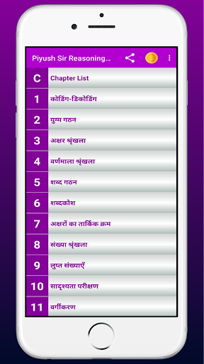 Android application Piyush Sir Reasoning Books screenshort