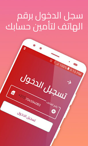 Android application حرفتي - تطبيق الحرف والخدمات screenshort