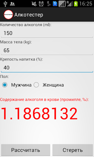 Алкотестер