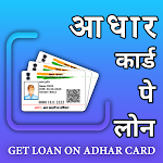 Cover Image of Baixar Adhar Loan- आधार कार्ड पे लोन 1.1 APK