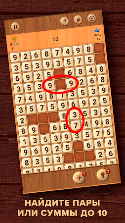 Game screenshot Woodpuzzle - Числовые игры mod apk