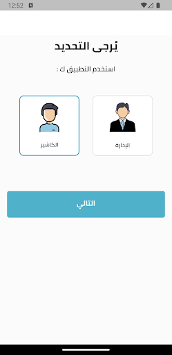 Android application Queue Provider screenshort
