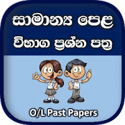 O/L Past Papers Sinhala - Samanya Pela Exam Papers