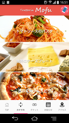 TrattoriaMofu Screen 2