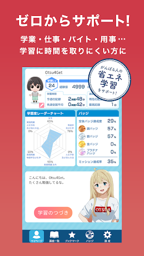 危険物乙4合格への【教科書×過去問×AI】アプリ-スマ学- Screen 3