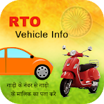 Cover Image of ダウンロード Vehicle Registration Details Online - RTO Vehicle 1.0 APK