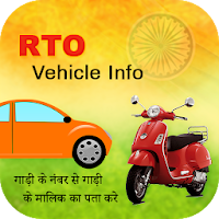 Vehicle Registration Details Online - RTO Vehicle