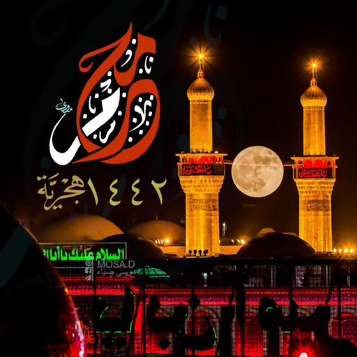 خلفيات عاشوراء 2023 Screen 2
