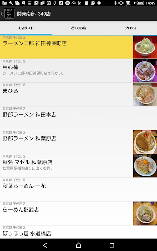 Android application 二郎系 screenshort