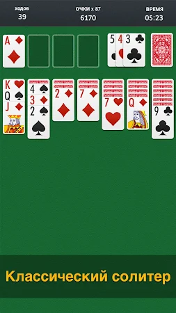 Game screenshot пасьянс (Солитер) mod apk