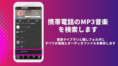 音楽 ポッドキャスト聴き放題アプリ無料 Mixerbox Mp3プレーヤーアプリダウンロード Google Play のアプリ