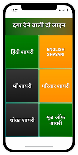 Two Line Shayari दो लाइन शायरी