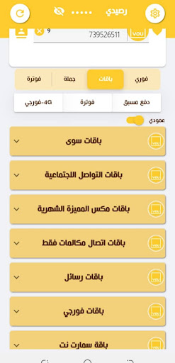 القناص تيليكوم