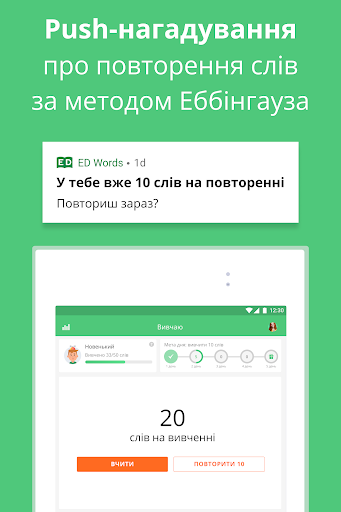 Screenshot of Англійська мова в ED Words