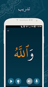 تحميل تطبيق Learn Quran Tajwid v8.3.2 لتعلم تجويد القرآن الكريم برو للأندرويد 4