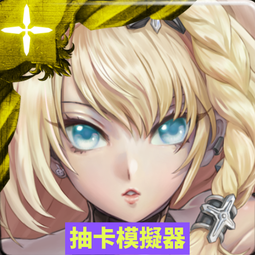 Tower of Saviors Summon Simulator