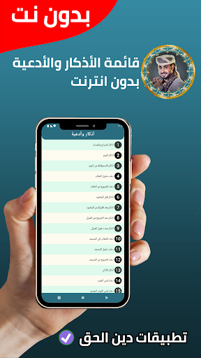 جميع أناشيد أحمد حسن - بدون نت Screen 3