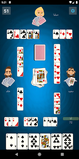 Hand Card Game Screen 3