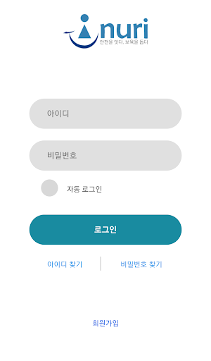 Android application 쌤요 아이누리 screenshort