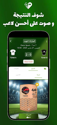 KORA ZONE - كورة زون screenshot 10