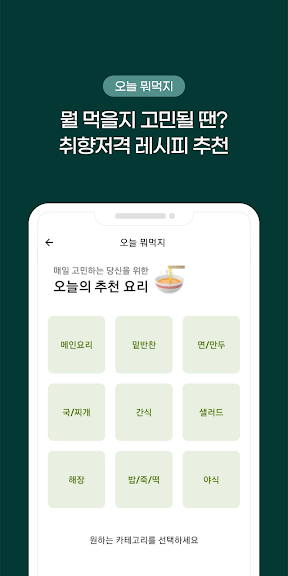요리백과 만개의레시피_4