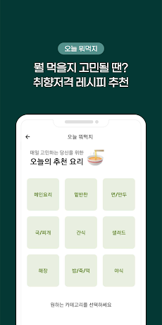 韓国料理のレシピのおすすめ画像4