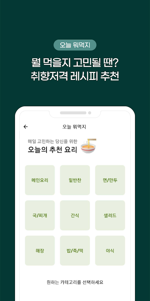 韓国料理のレシピのおすすめ画像4