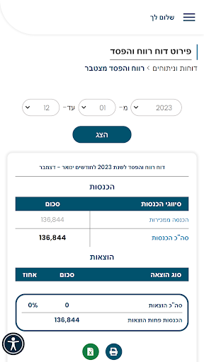 ריסטרט שירותים פיננסיים Screen 3