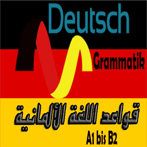 Deutsche Grammatik  Icon