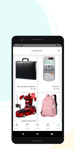 واي شوب | way Shop Screenshot 3 - AppWisp.com