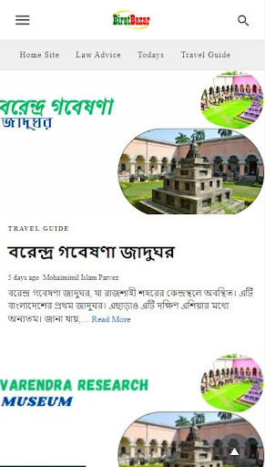 Birat Bazar Blog Screen 3