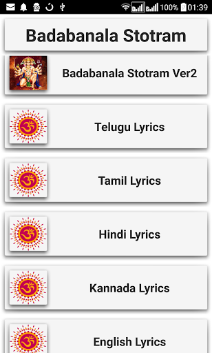 Hanuman Badabanala Stotram