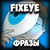 FixEye Фразы icon