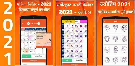 À¤®à¤° À¤  À¤ À¤² À¤¡à¤° 2021 À¤®à¤° À¤  À¤ª À¤ À¤ Google Play À¤µà¤° À¤² À¤ À¤ª À¤¸ • hindu muhurat • hindu muhurat 2021 • thakur prasad muhurat 2021 • hindi va mulțumim pentru descarcarea aplicației noastre proiectarea calendarului 2021 in curs. à¤®à¤° à¤  à¤ à¤² à¤¡à¤° 2021 à¤®à¤° à¤  à¤ª à¤ à¤ google play à¤µà¤° à¤² à¤ à¤ª à¤¸