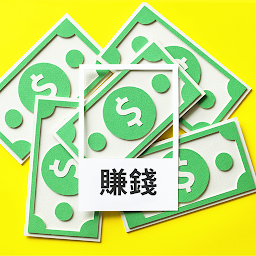 「賺錢:賺錢遊戲」圖示圖片