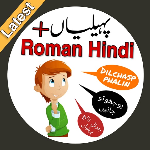 Urdu Paheliyan with Answer Unduh di Windows