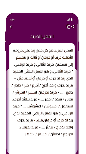 تعلم الصرف و التحويل بسهولة Screen 3