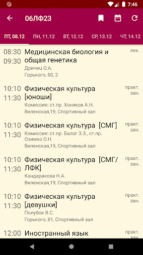 GrSMU Schedule Screen 2