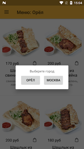 Шашлычный двор №1 Screen 2