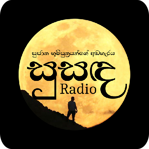 Susanda Radio 1.1.0.1 Icon