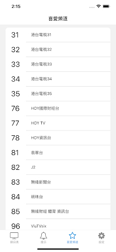 電視節目表 TV EPG Screen 3