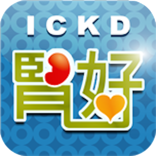 高醫腎好 iCKD logo
