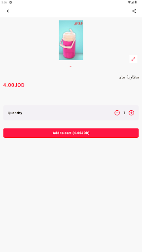 Retal shop Screen 2