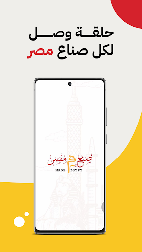 Made F Egypt Screenshot 1 - AppWisp.com