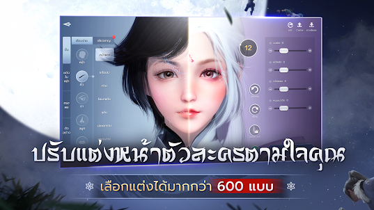 Garena Moonlight Blade