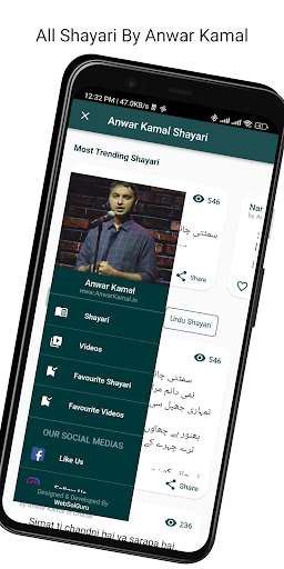 Android application Anwar Kamal screenshort