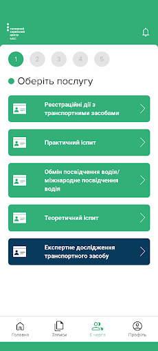 Е-запис ГСЦ МВС