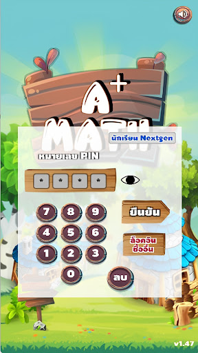 A Math Screen 2